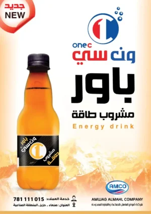 باور ون سي