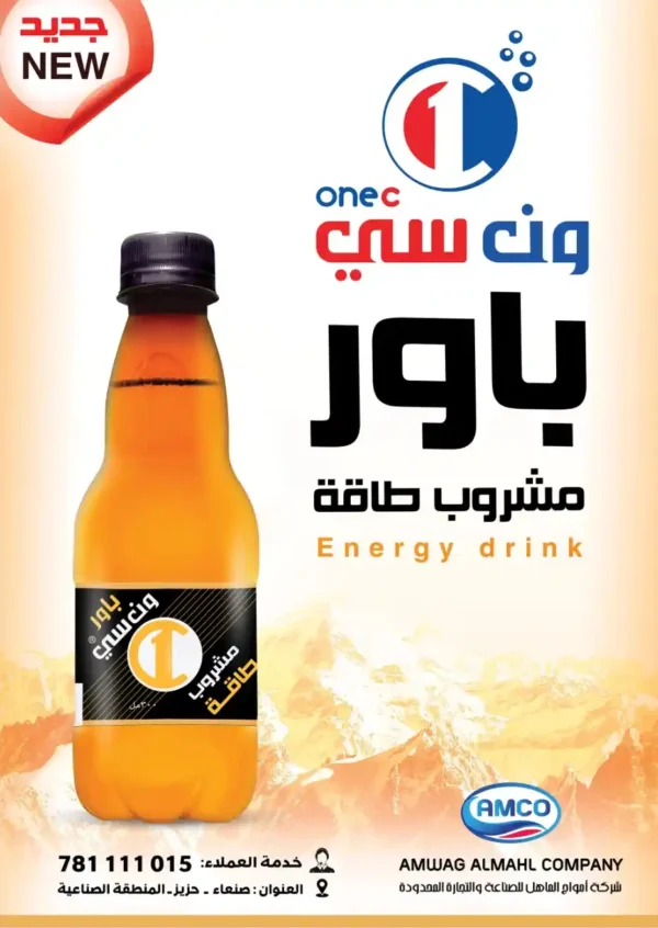 باور ون سي