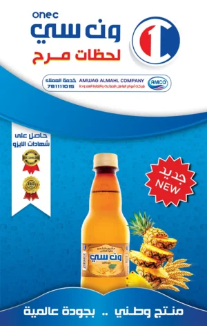 Pineapple flavored barley drink